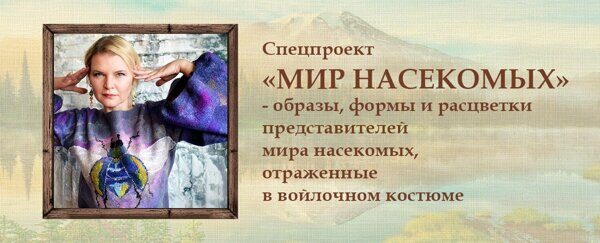 nzht14_slajdshou_sajta_3_mir_nasekomyh.jpg